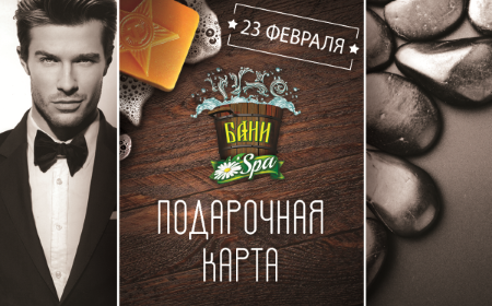 23 февраля